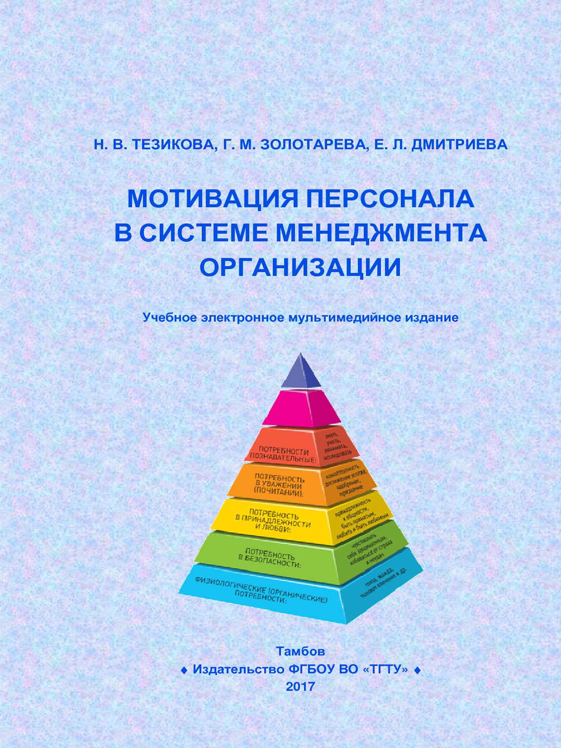 Тезикова1