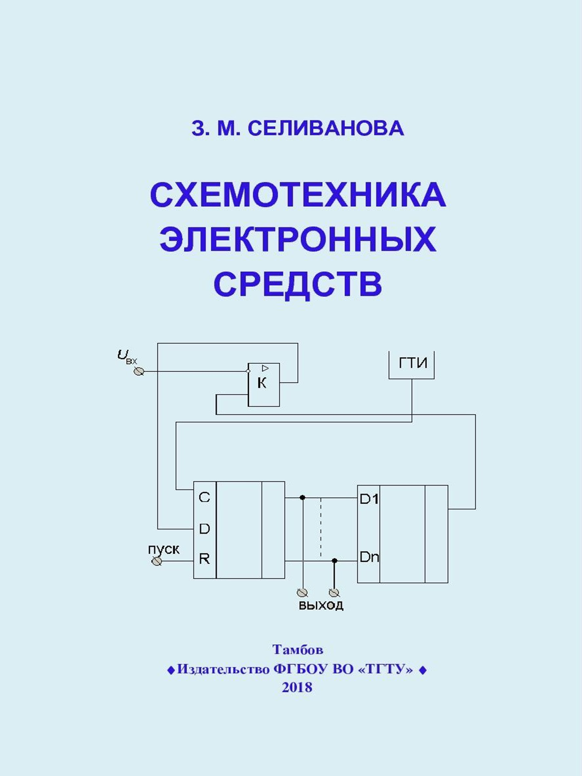 1 старт 1 схема