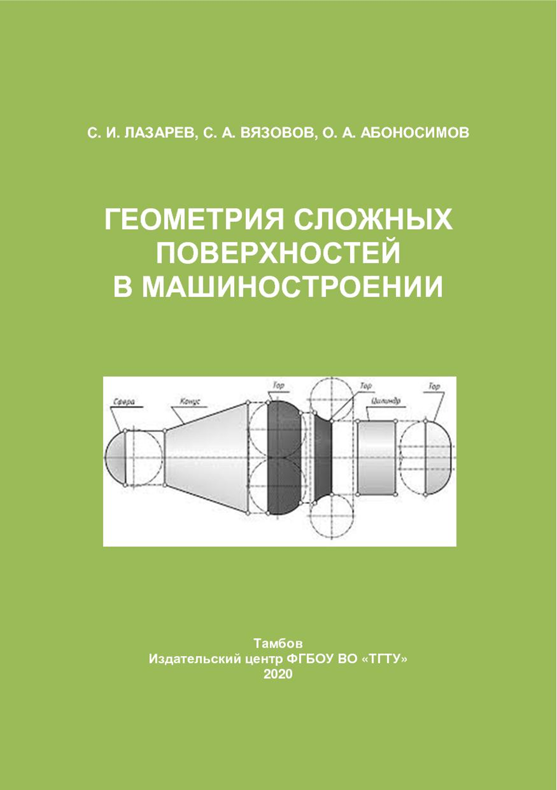геомет_слож_поверх мульти1