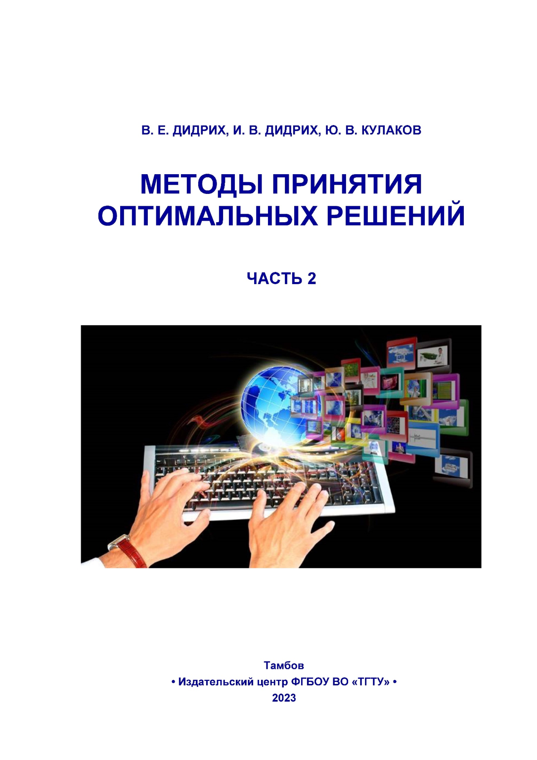 Итог1_Страница_01