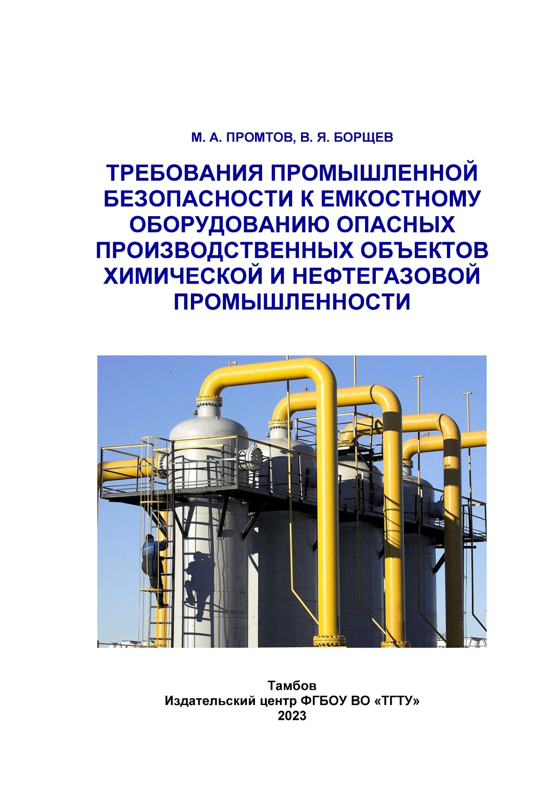 макет_правка_Страница_001