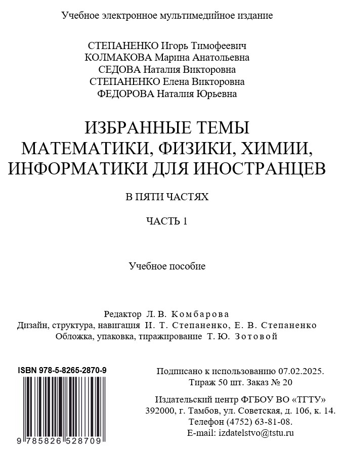 Сведения об издании