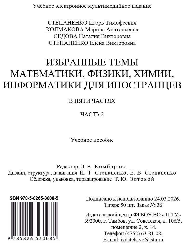 Сведения об издании